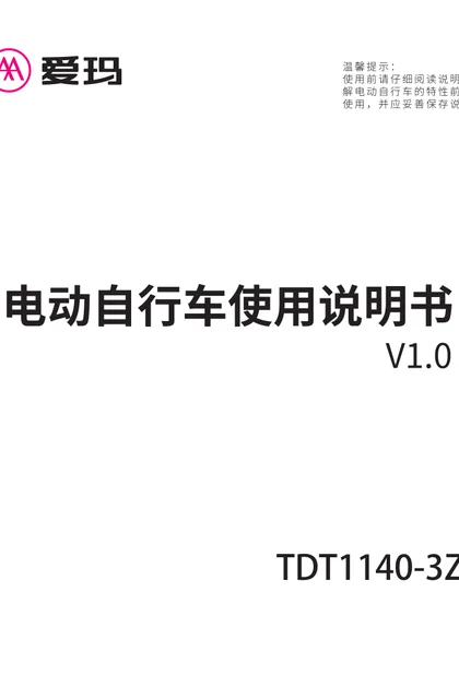 aima 爱玛欢乐豆16-新北京车载版